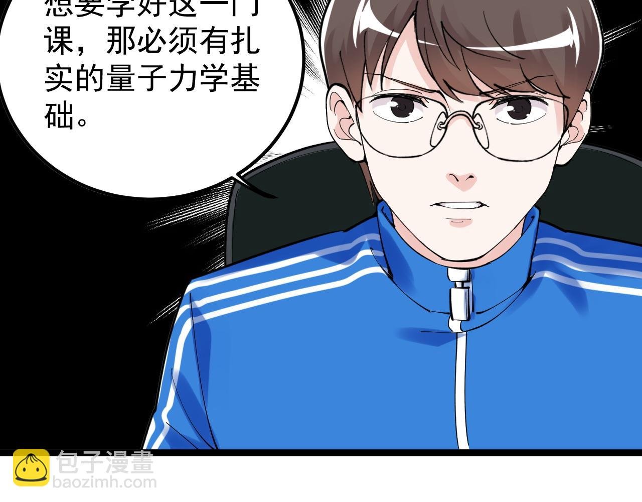 第160话 林教授的教诲