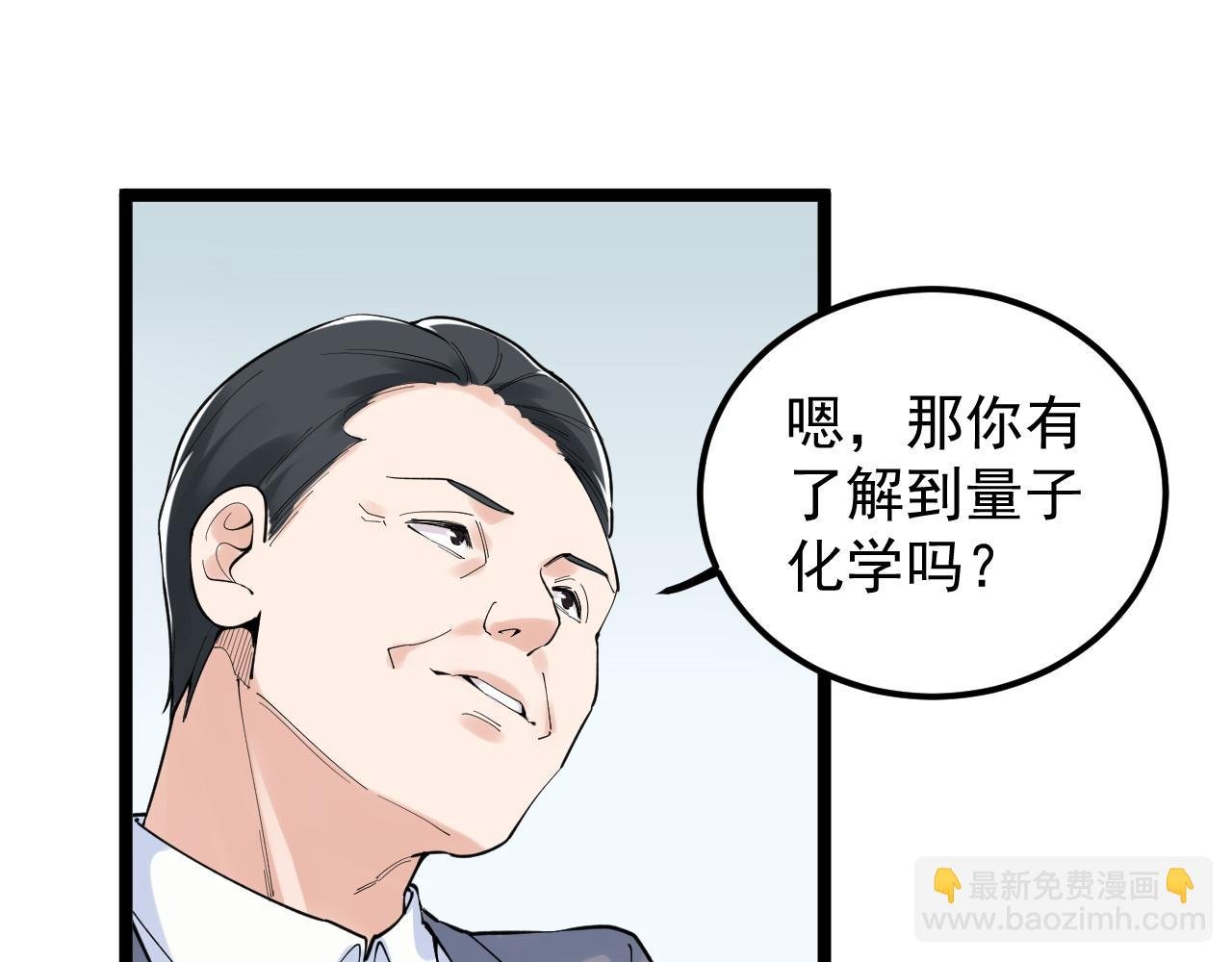 第160话 林教授的教诲