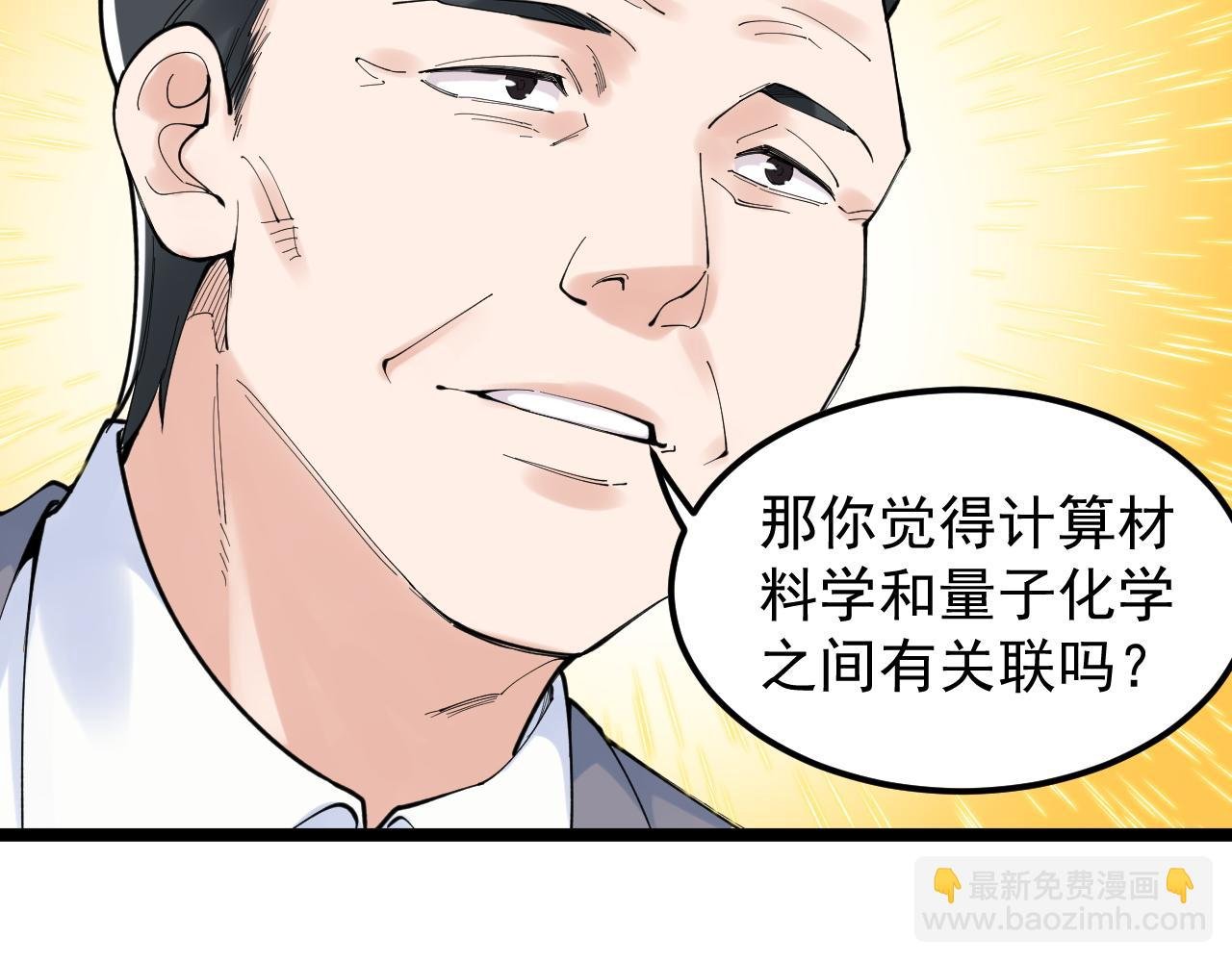 第160话 林教授的教诲