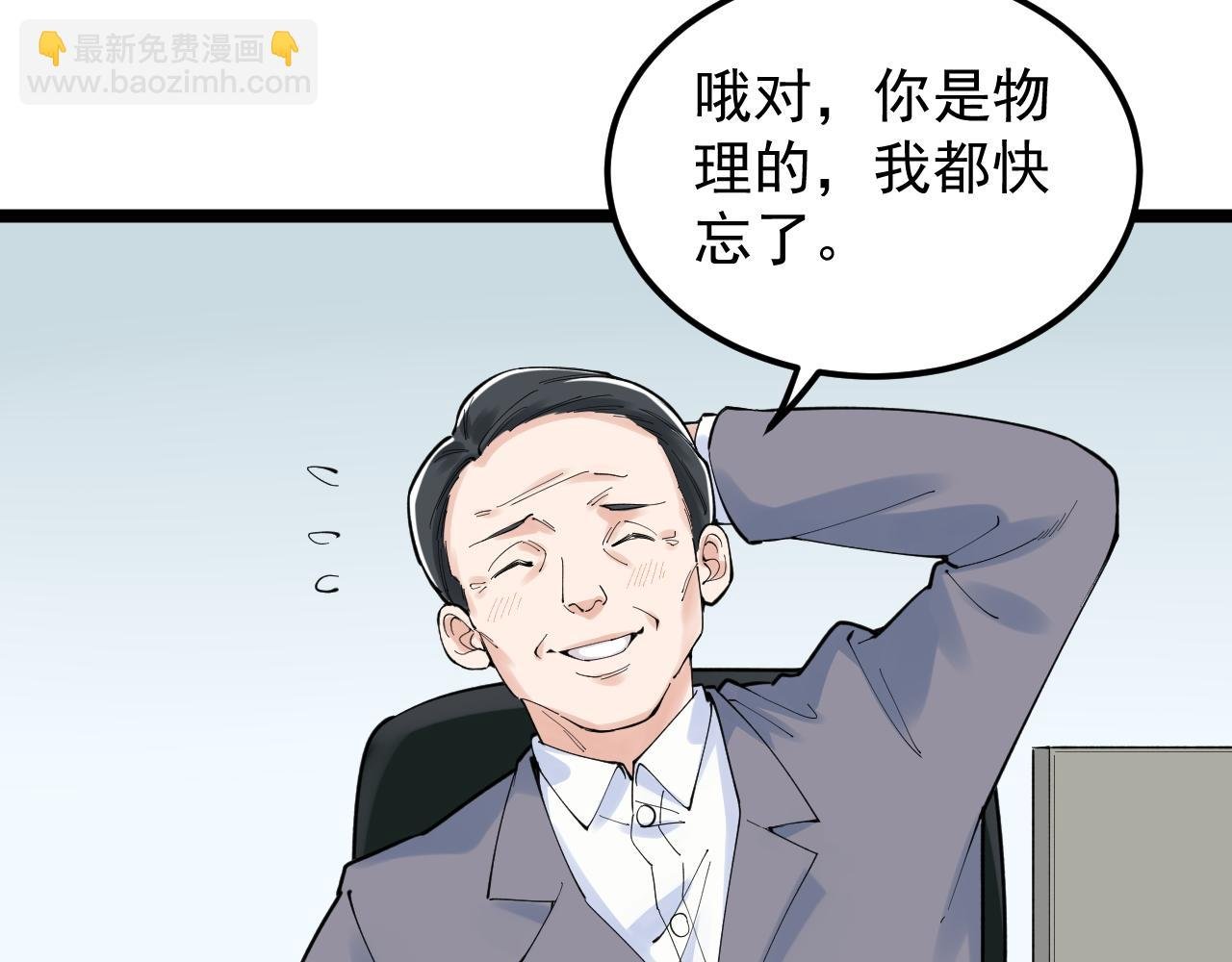 第160话 林教授的教诲