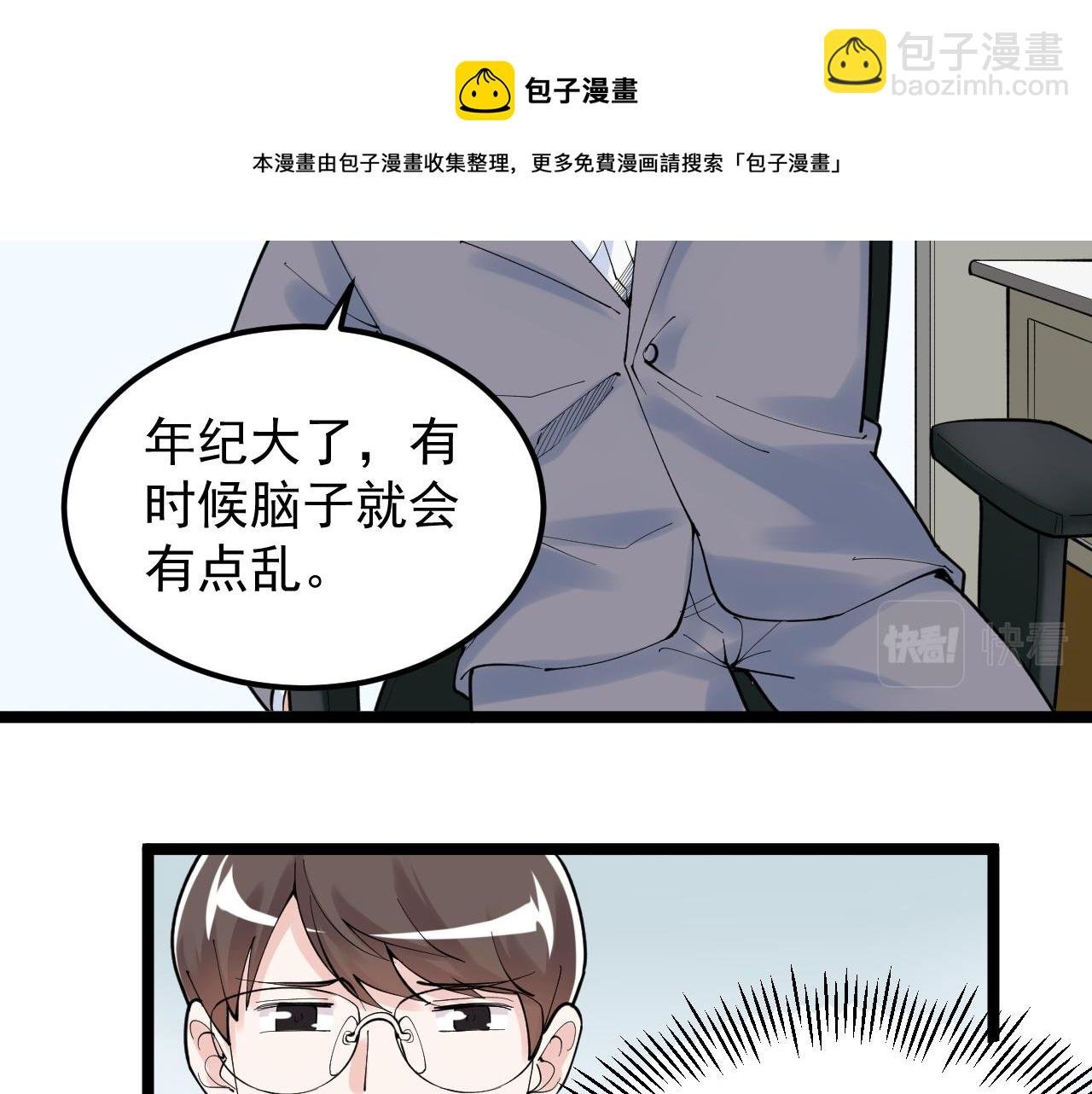 第160话 林教授的教诲