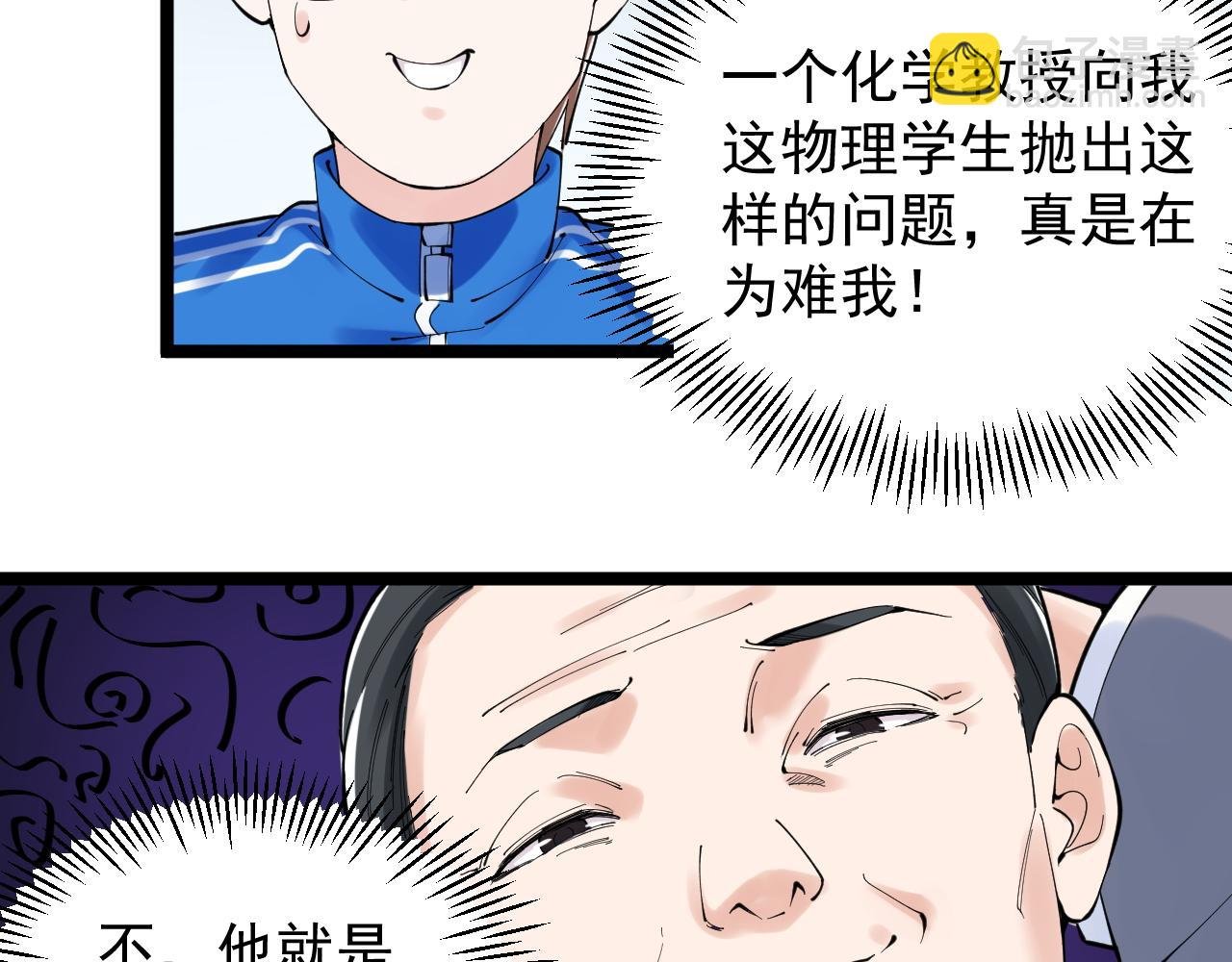 第160话 林教授的教诲