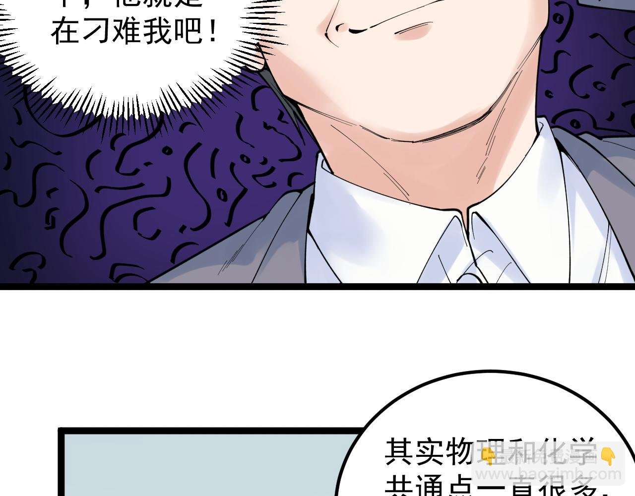 第160话 林教授的教诲