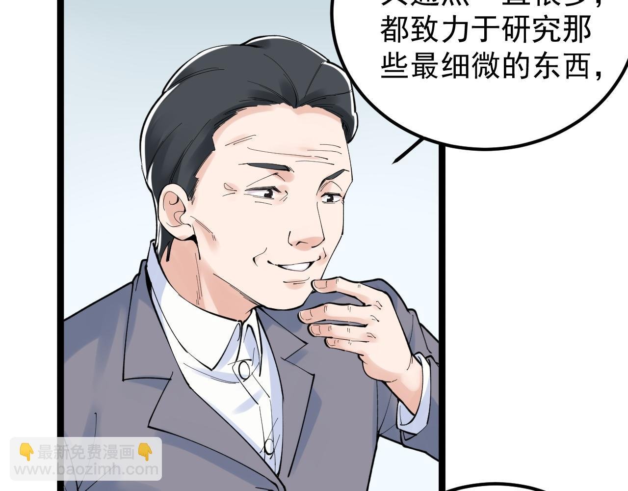 第160话 林教授的教诲