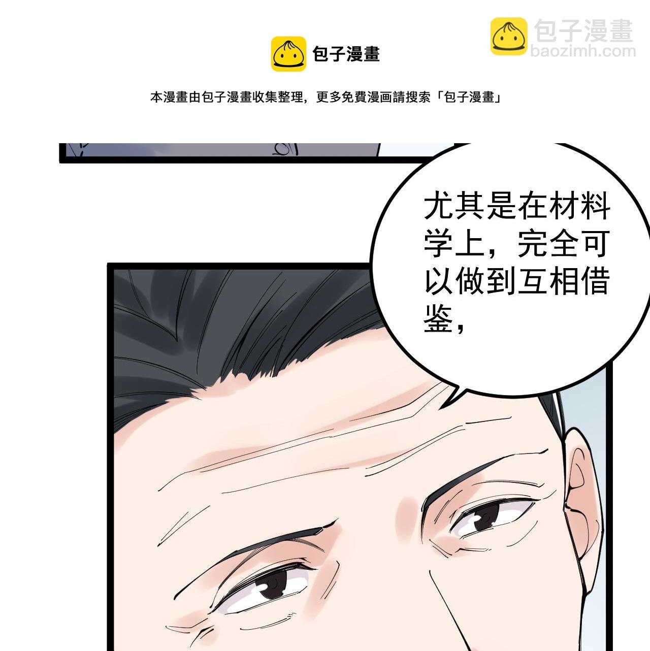 第160话 林教授的教诲