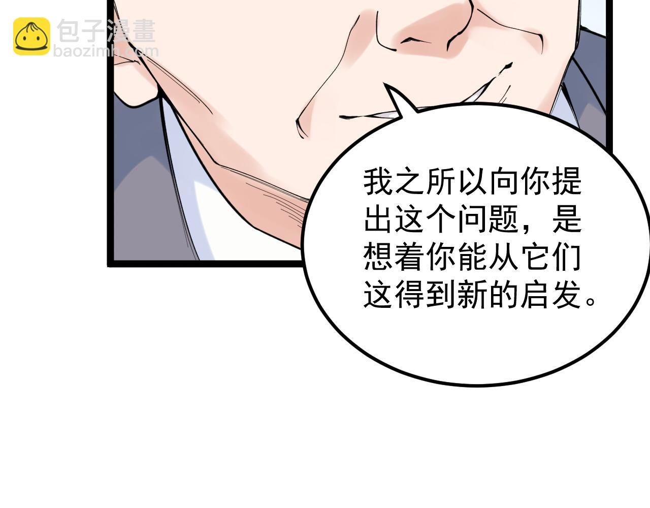 第160话 林教授的教诲