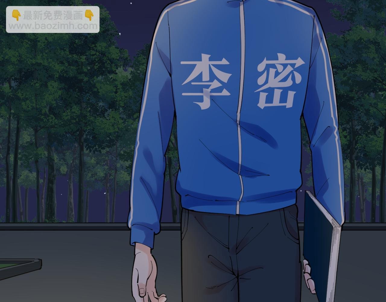 第161话 系统失效