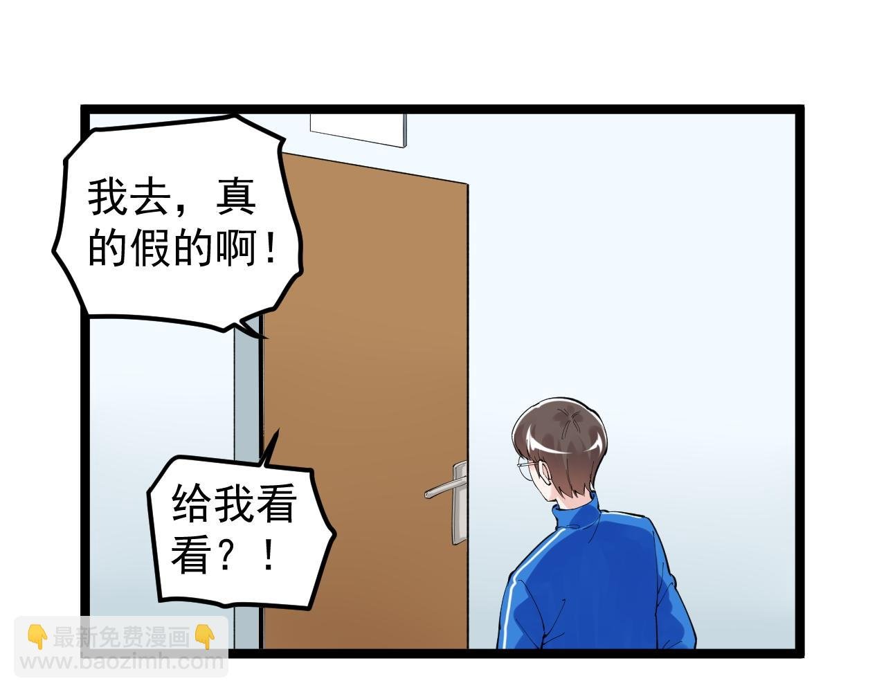 第161话 系统失效