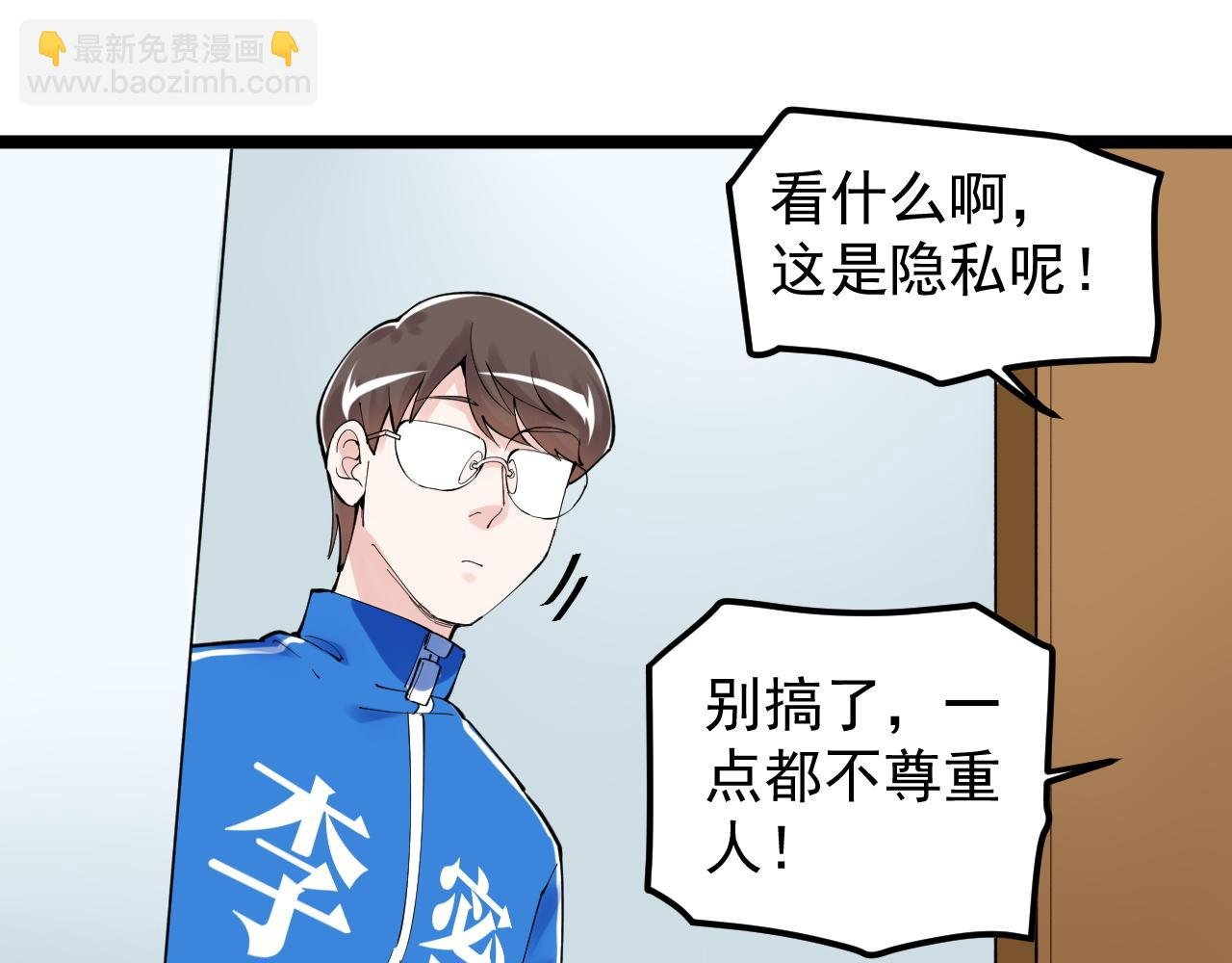 第161话 系统失效