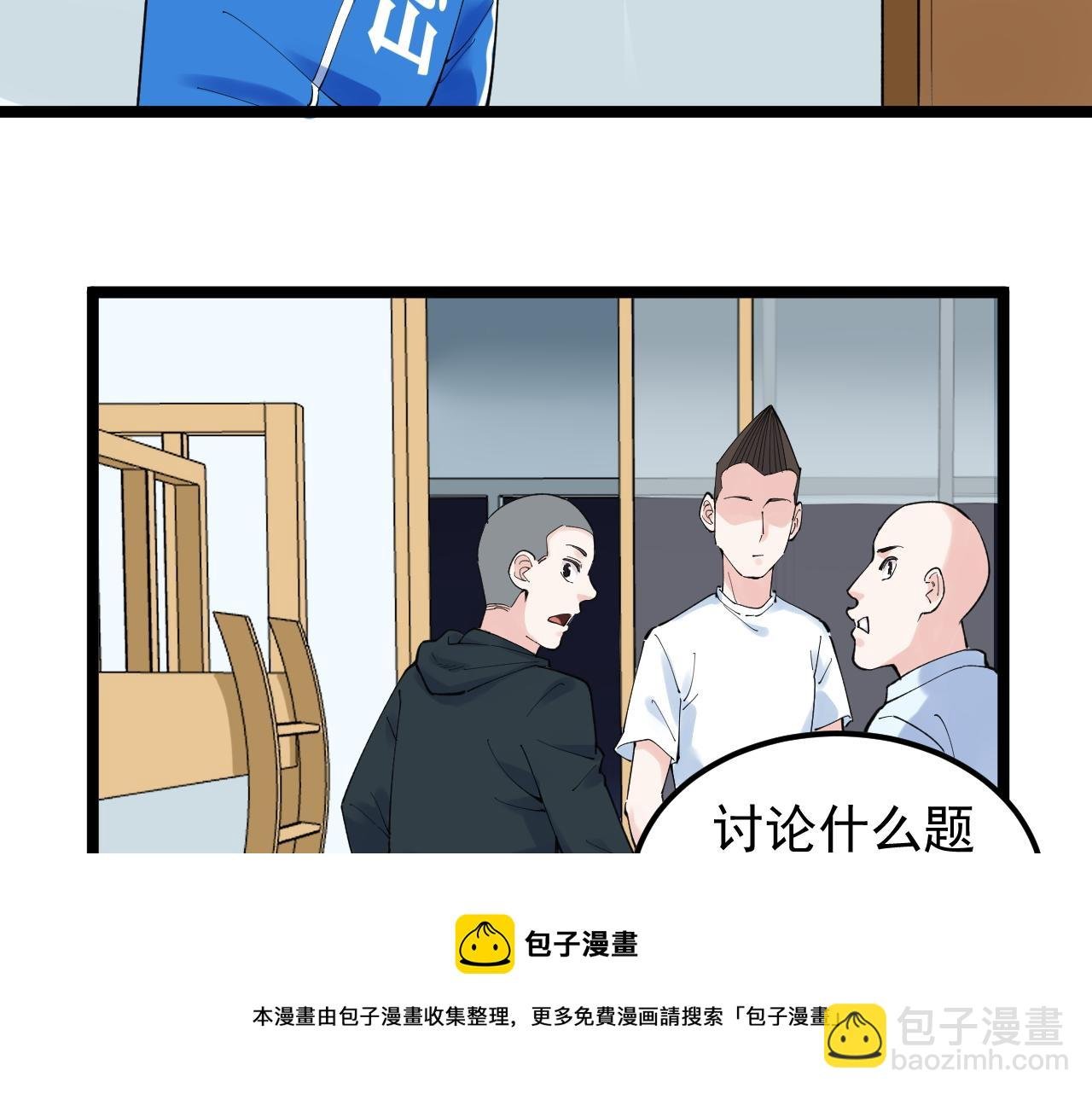 第161话 系统失效