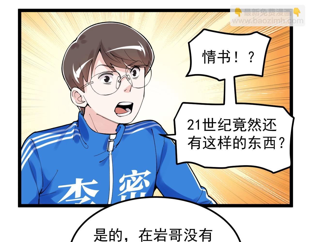 第161话 系统失效