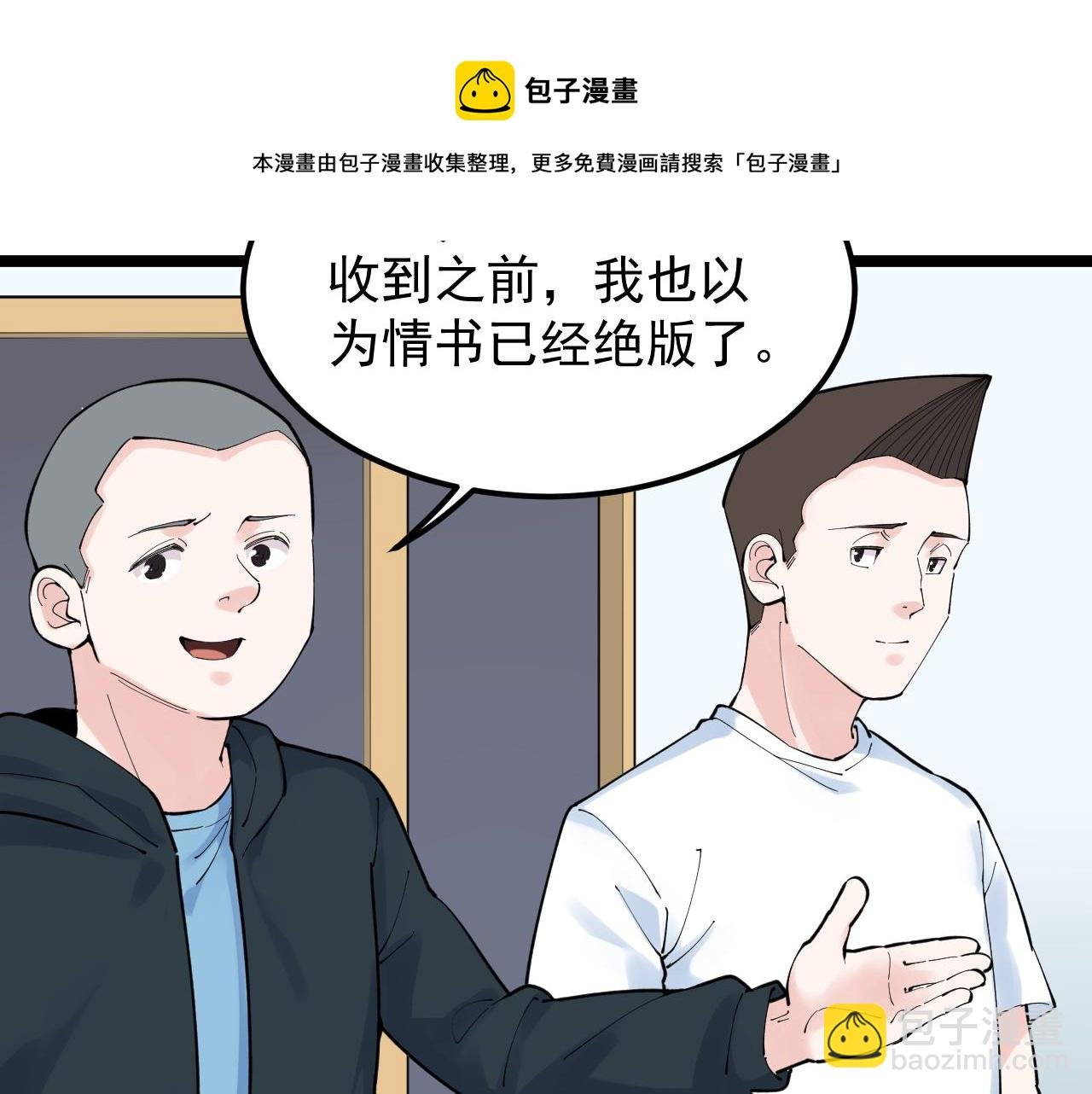 第161话 系统失效