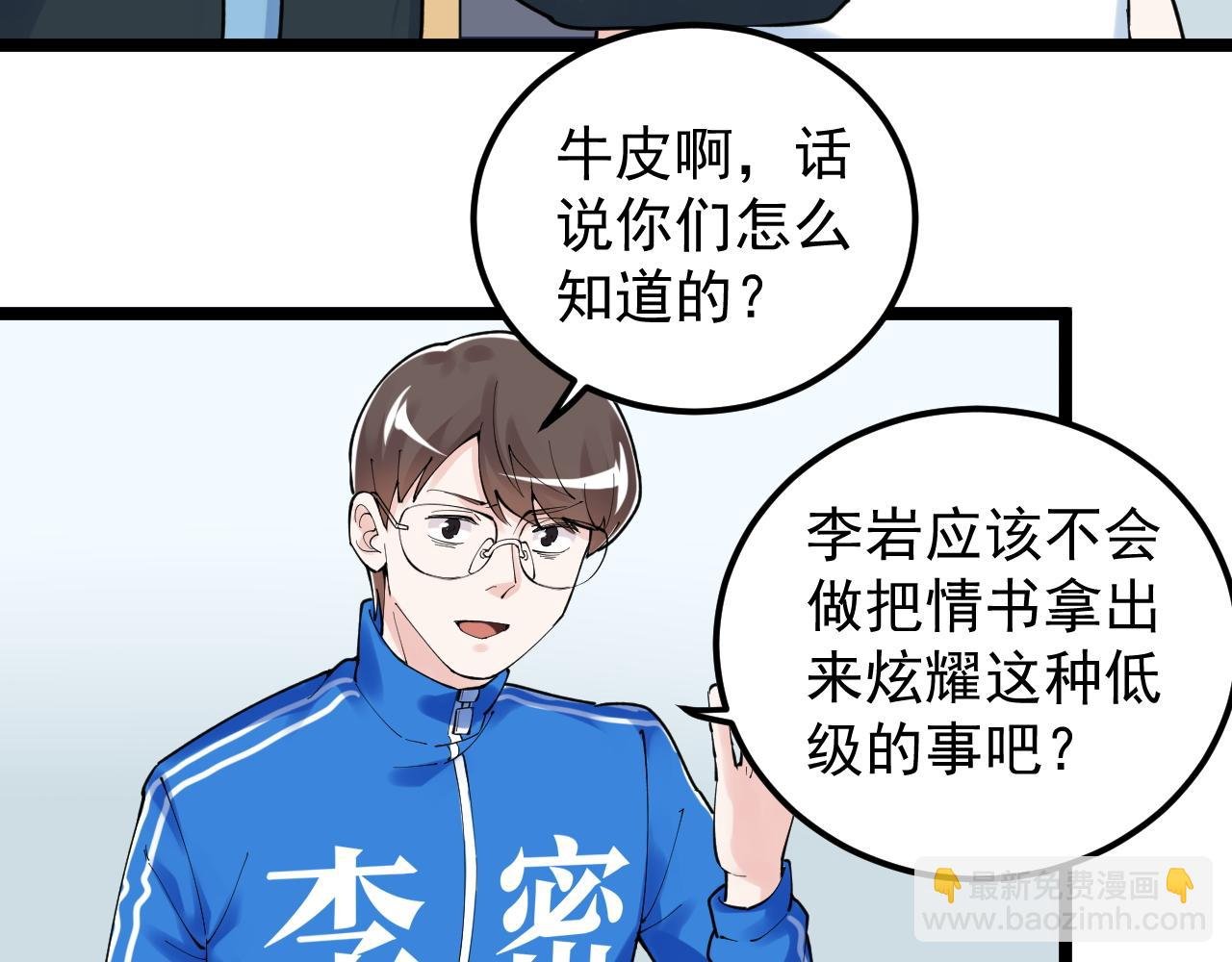 第161话 系统失效
