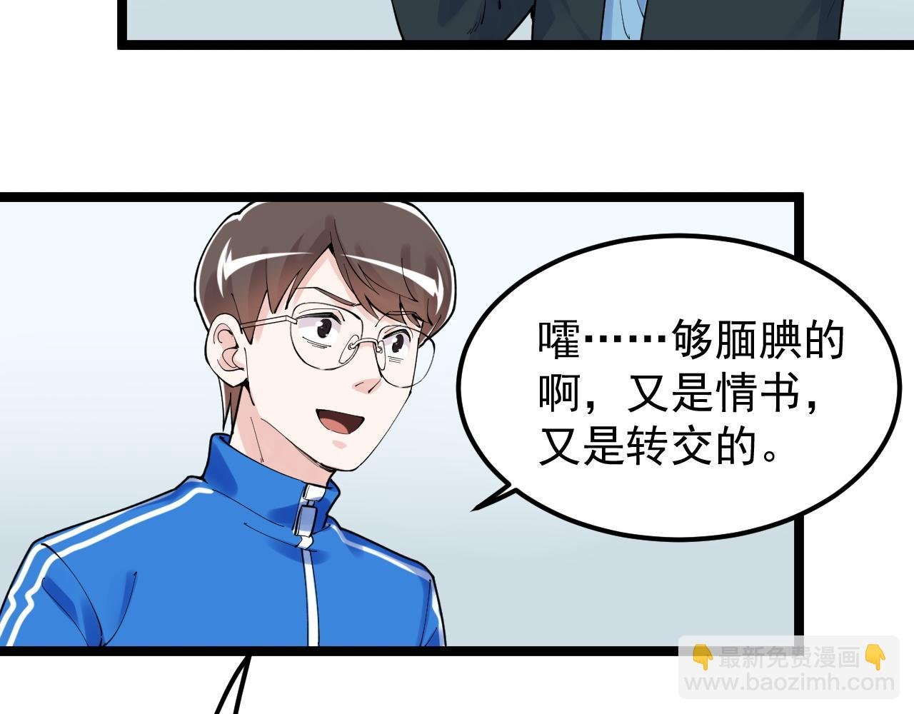 第161话 系统失效