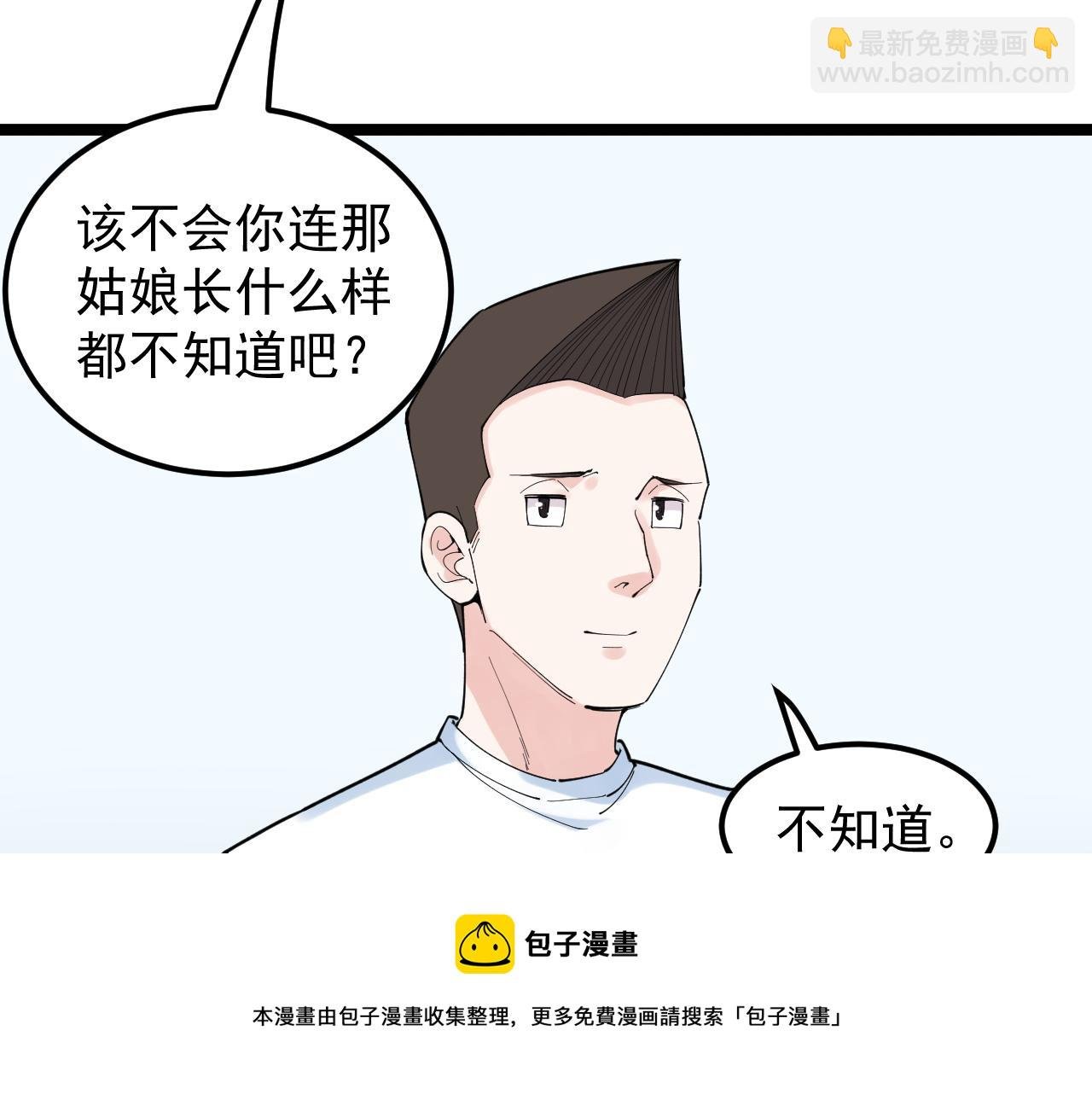 第161话 系统失效