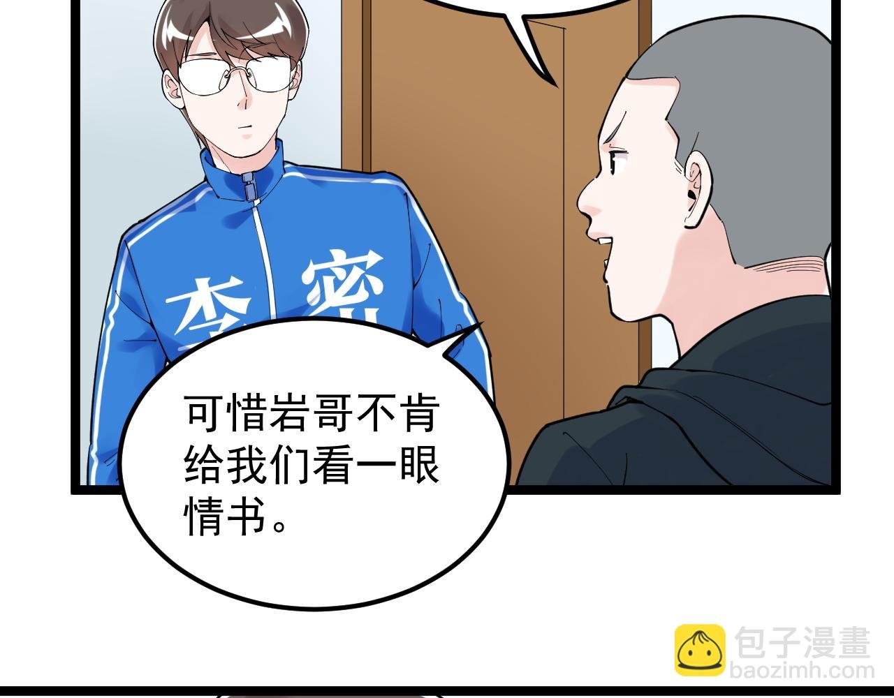 第161话 系统失效