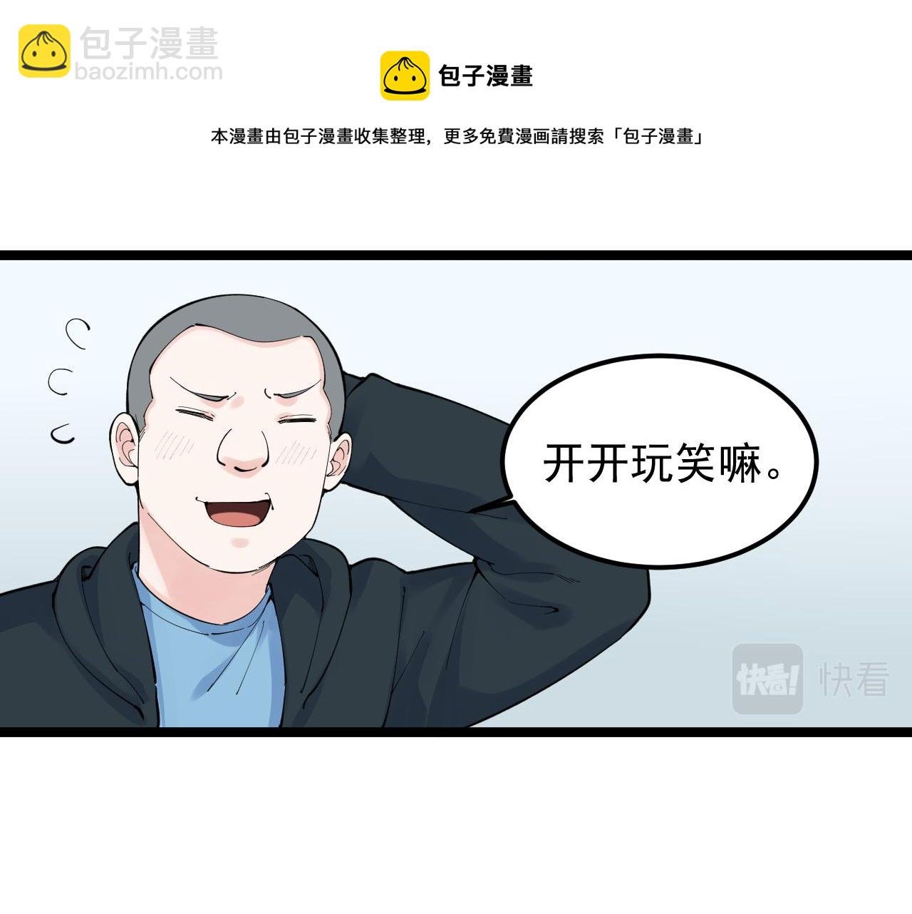 第161话 系统失效