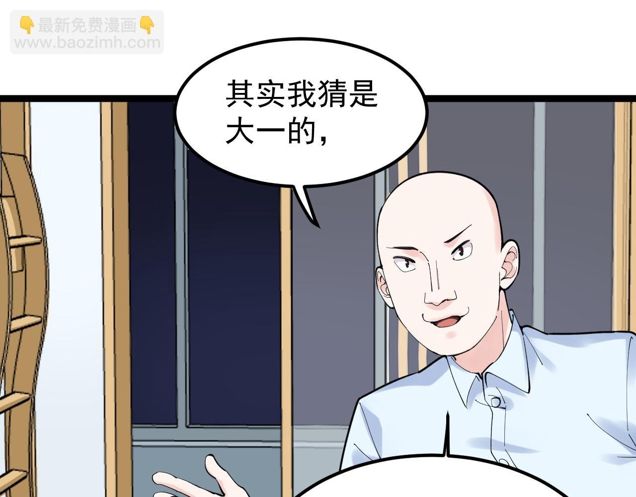 第161话 系统失效