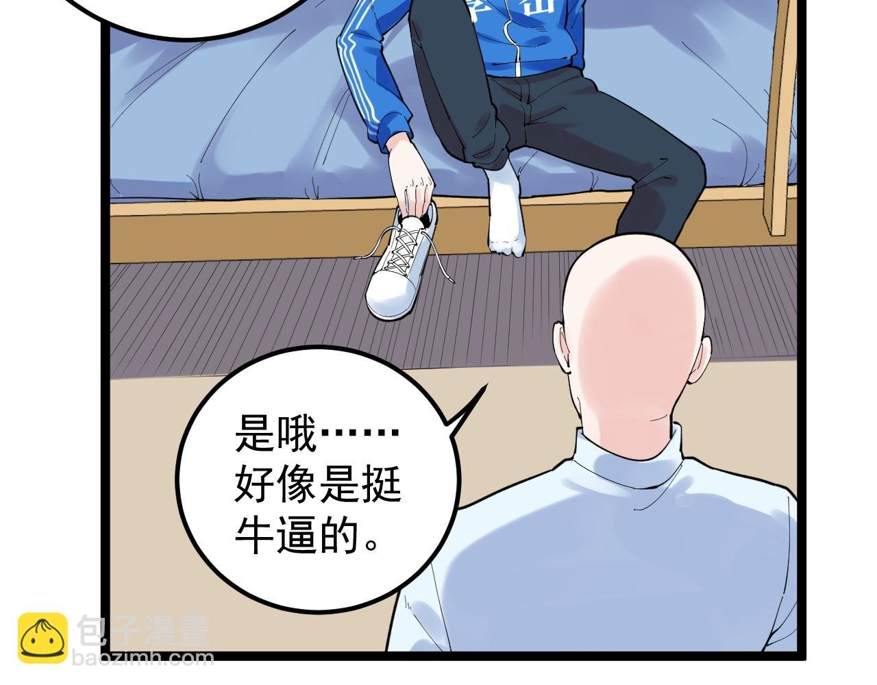 第161话 系统失效