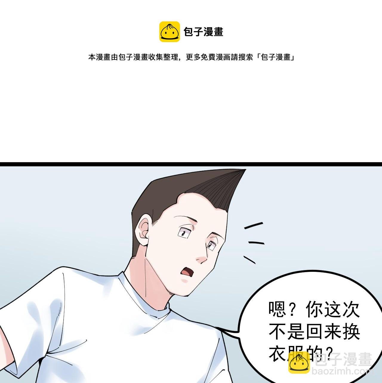 第161话 系统失效