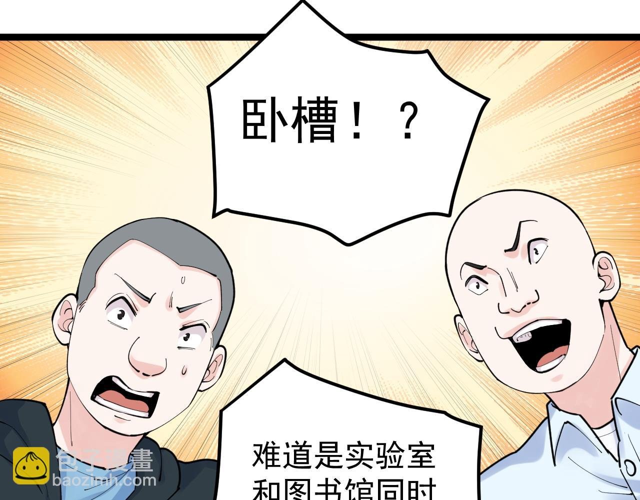 第161话 系统失效