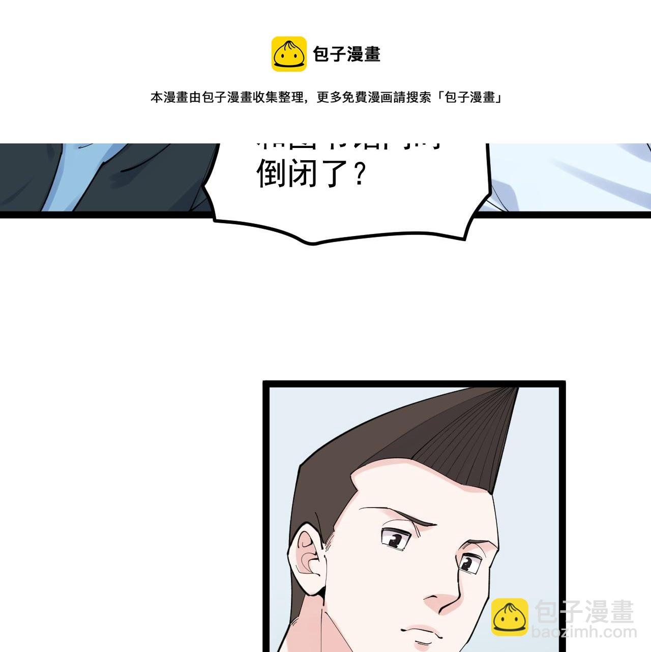 第161话 系统失效