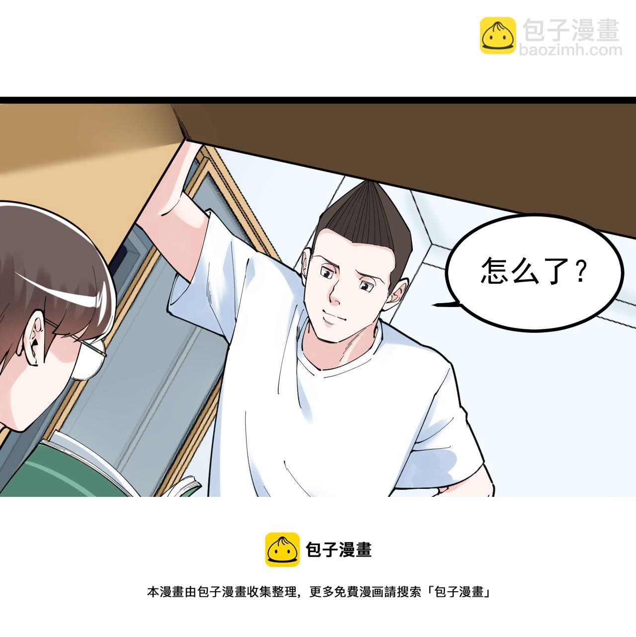 第161话 系统失效