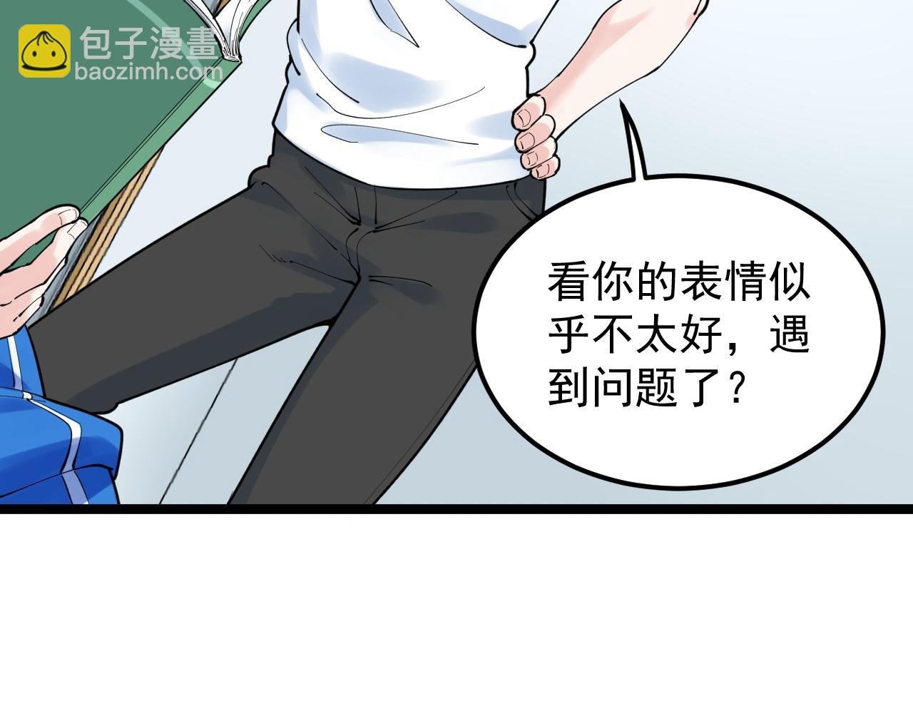 第161话 系统失效