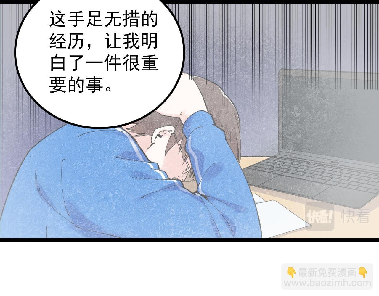 第163话 未来的路