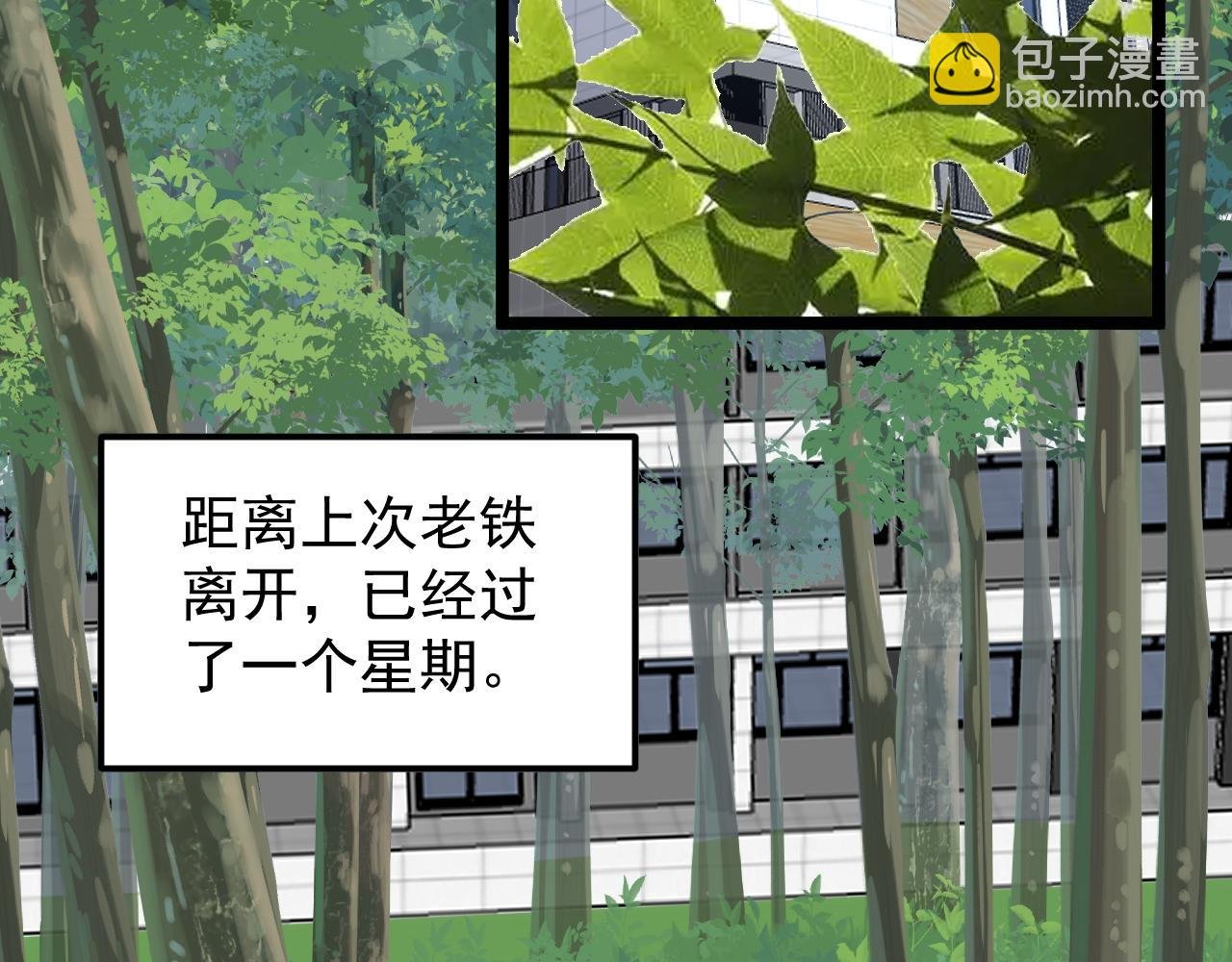 第164话 出国