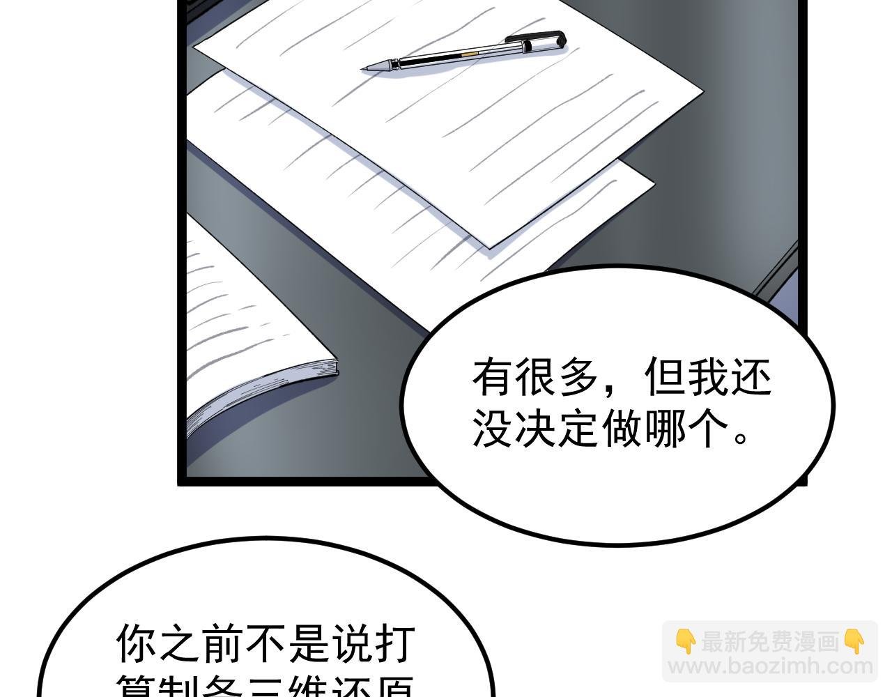 第164话 出国