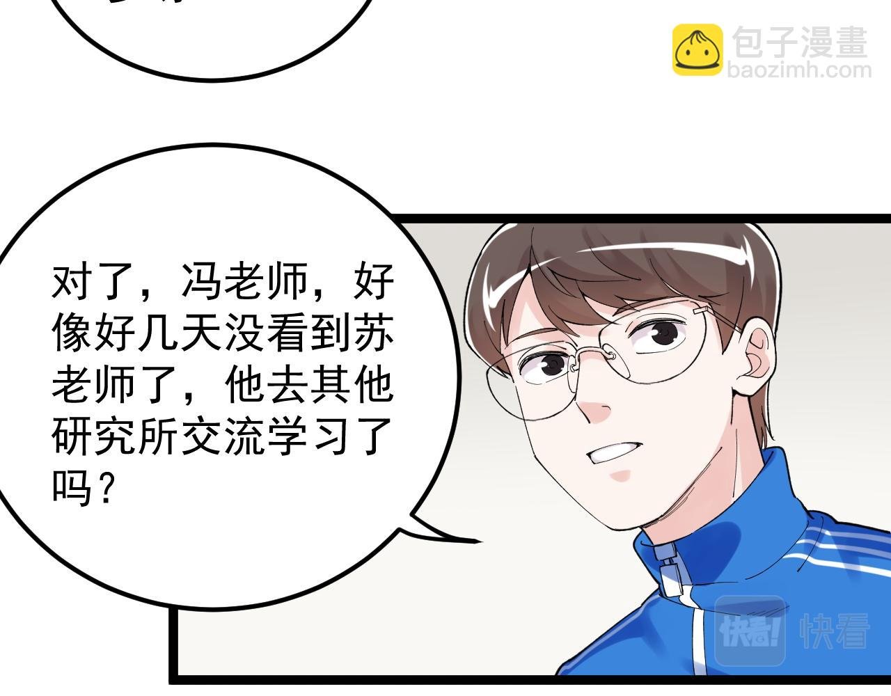第164话 出国