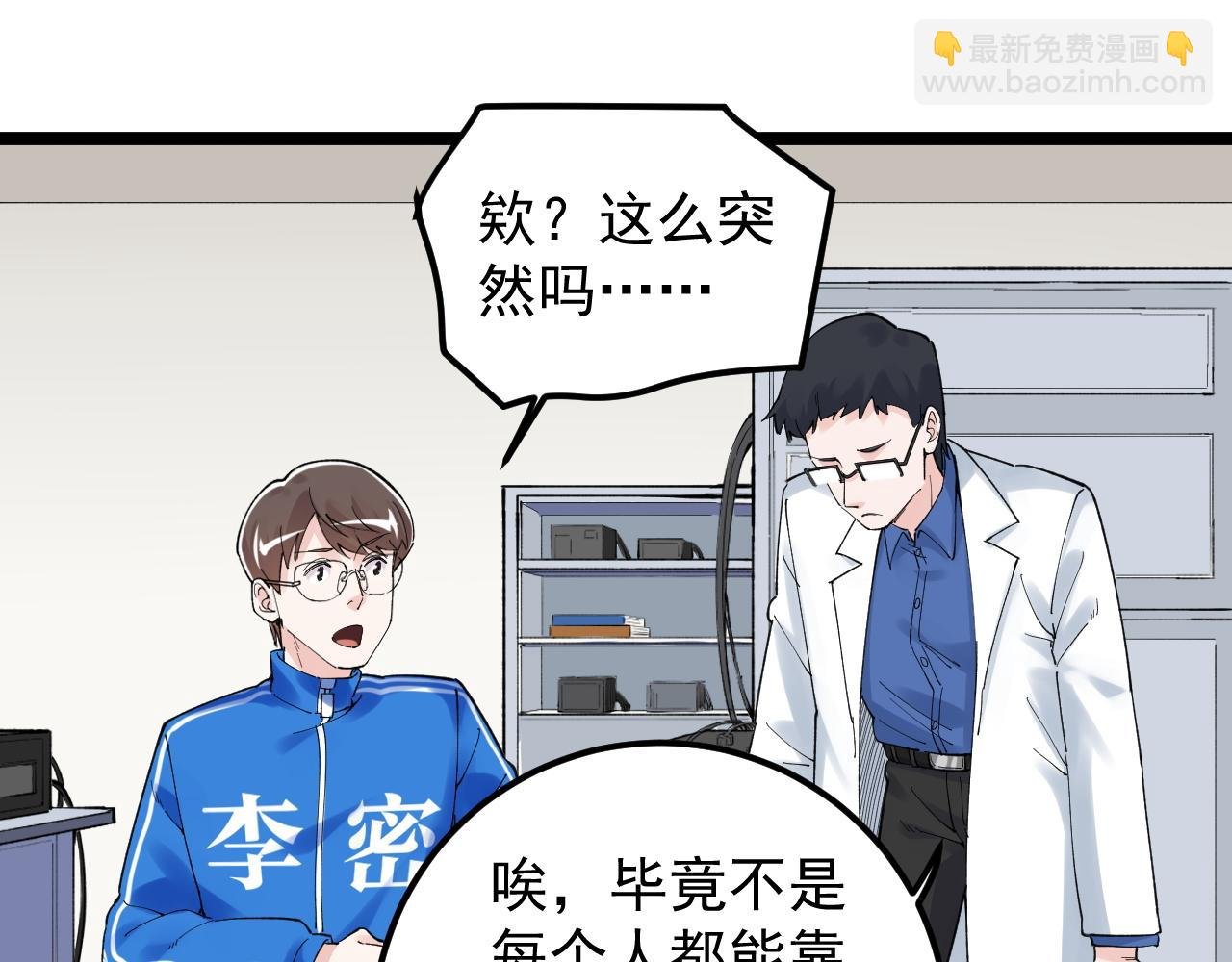 第164话 出国