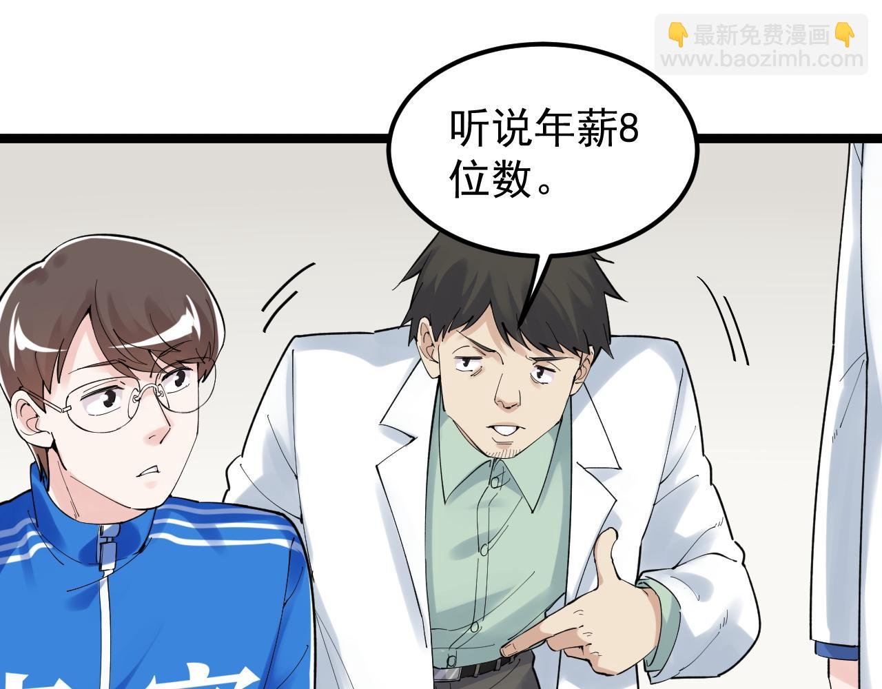 第164话 出国
