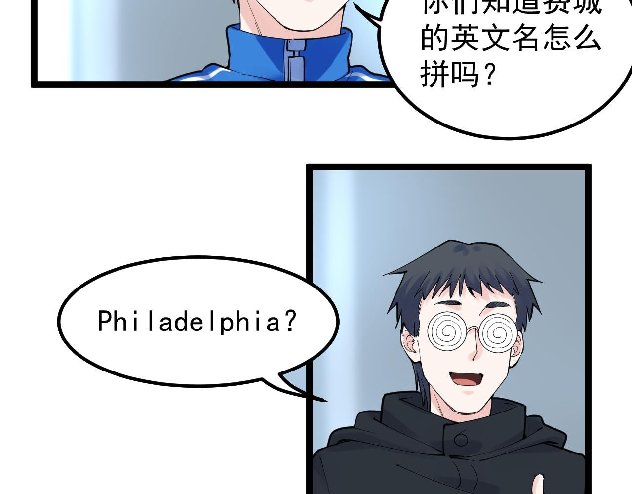 第165话 兄弟之城