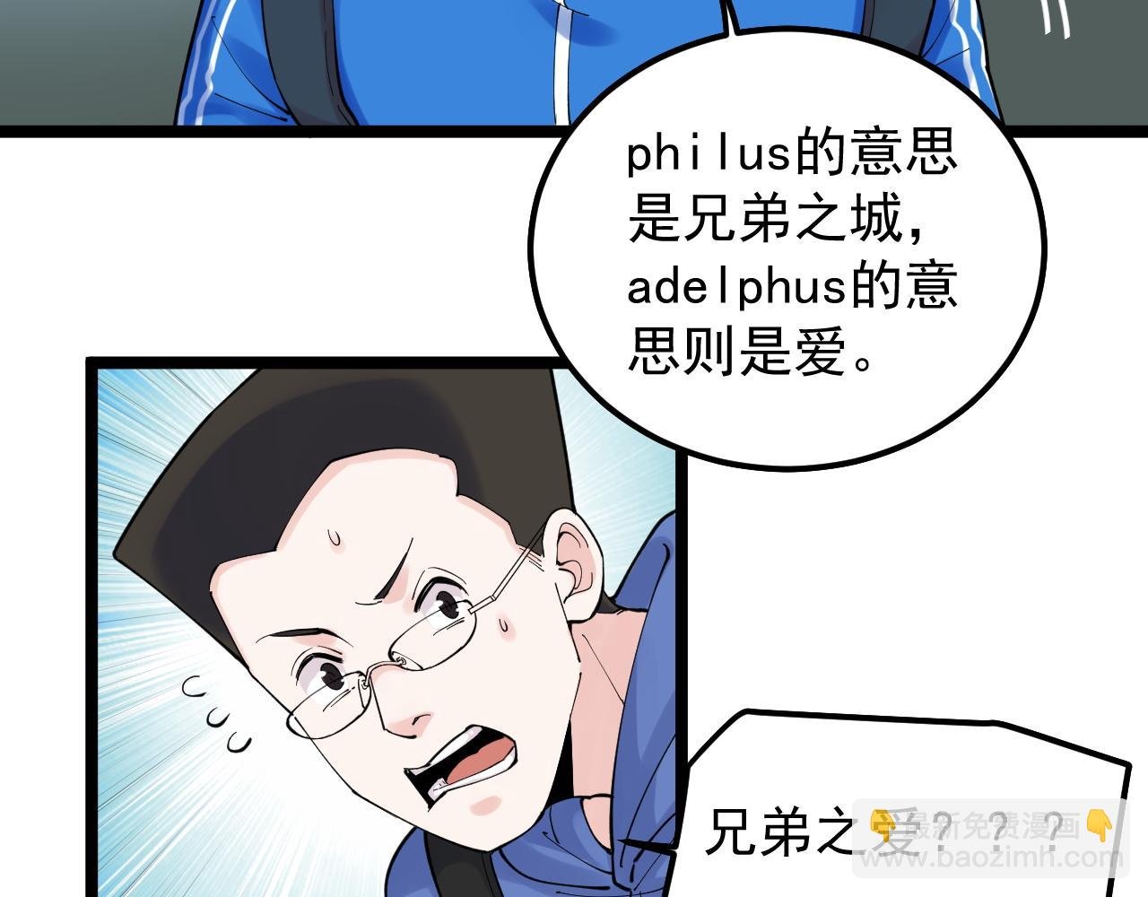 第165话 兄弟之城