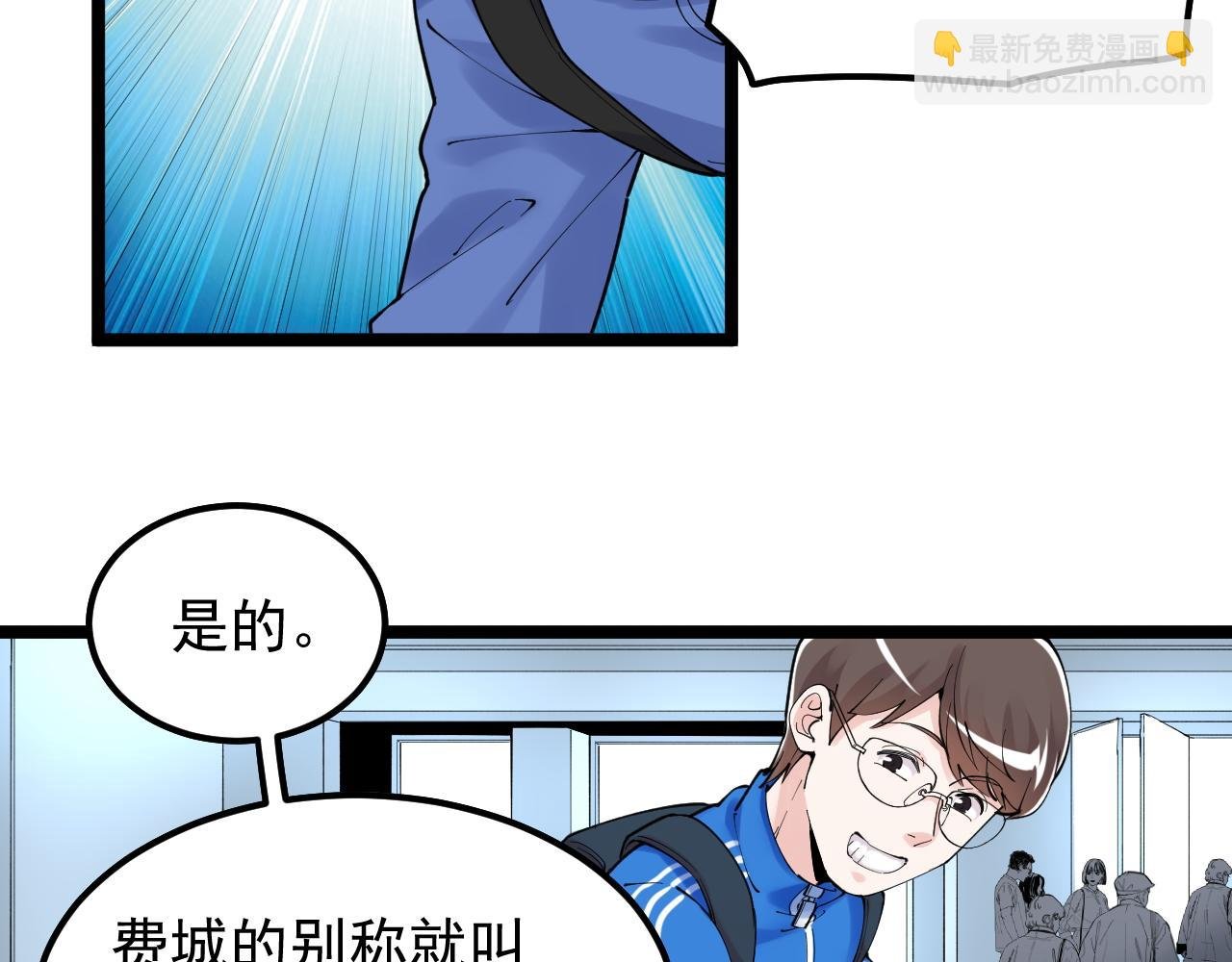 第165话 兄弟之城