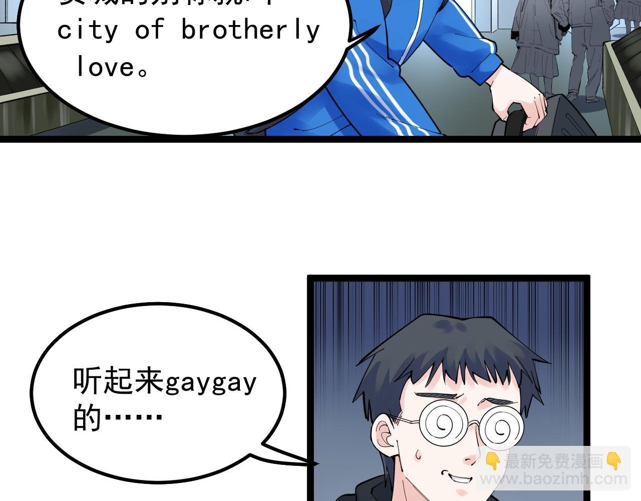 第165话 兄弟之城