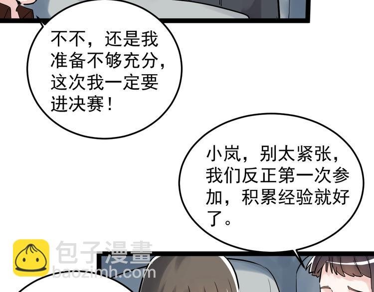 第16话 竞赛开始！
