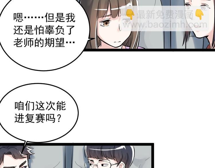 第16话 竞赛开始！