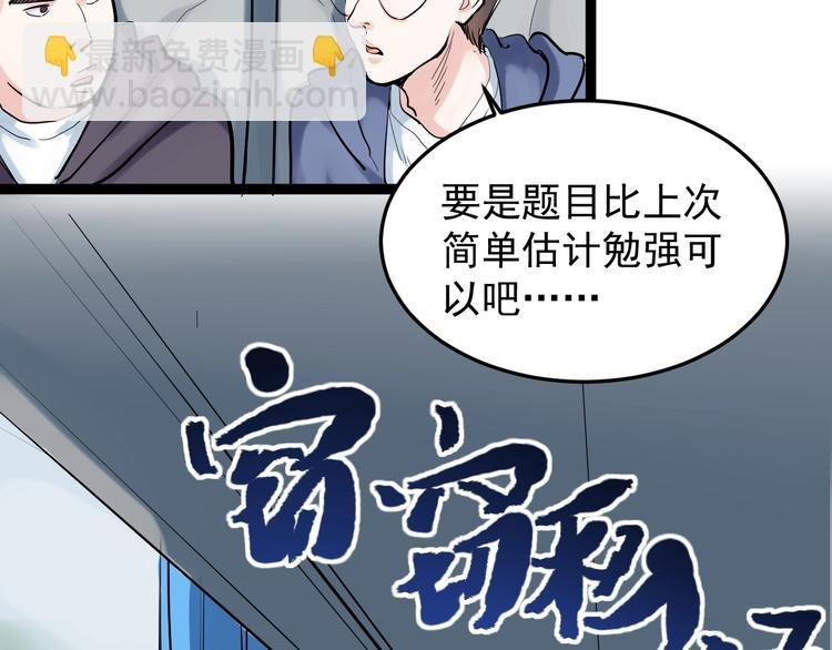 第16话 竞赛开始！