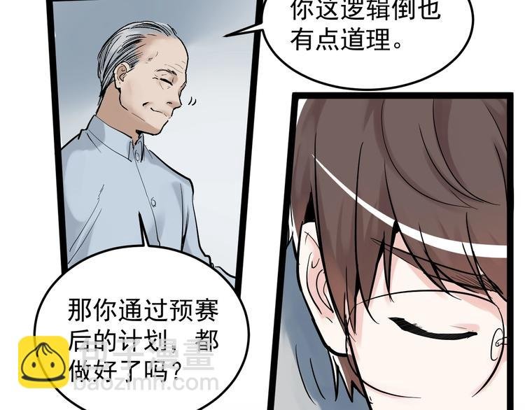 第16话 竞赛开始！
