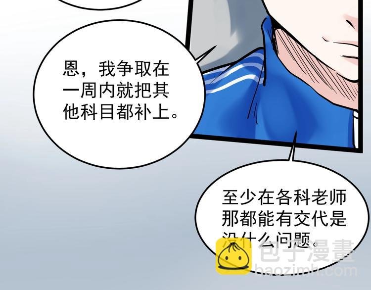第16话 竞赛开始！