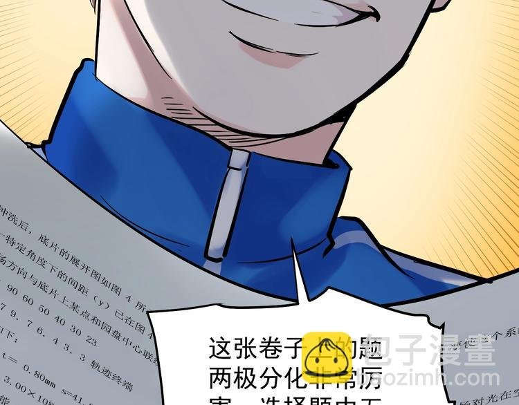 第16话 竞赛开始！