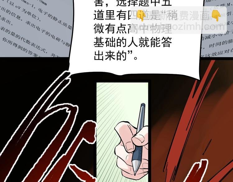 第16话 竞赛开始！