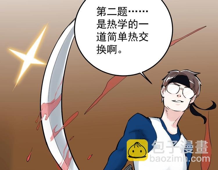 第16话 竞赛开始！