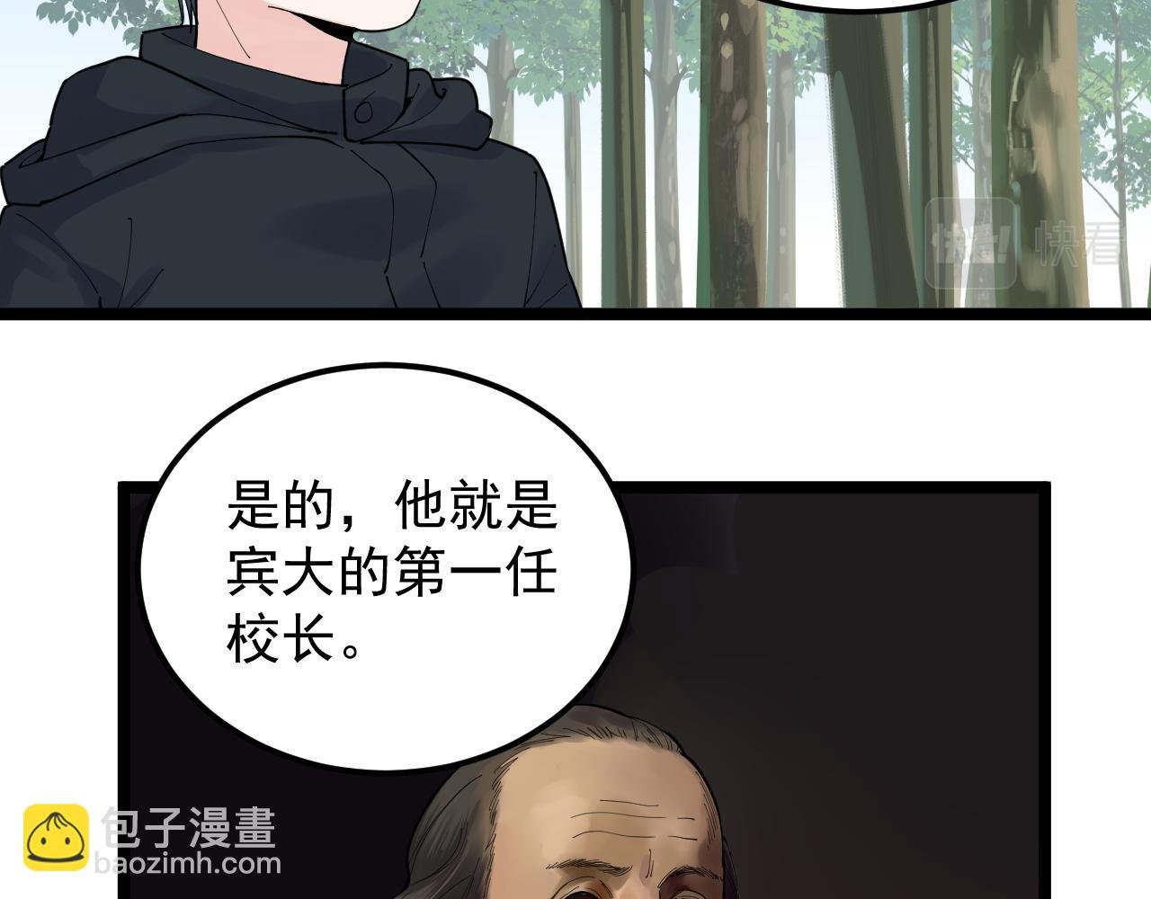 第166话 先驱者