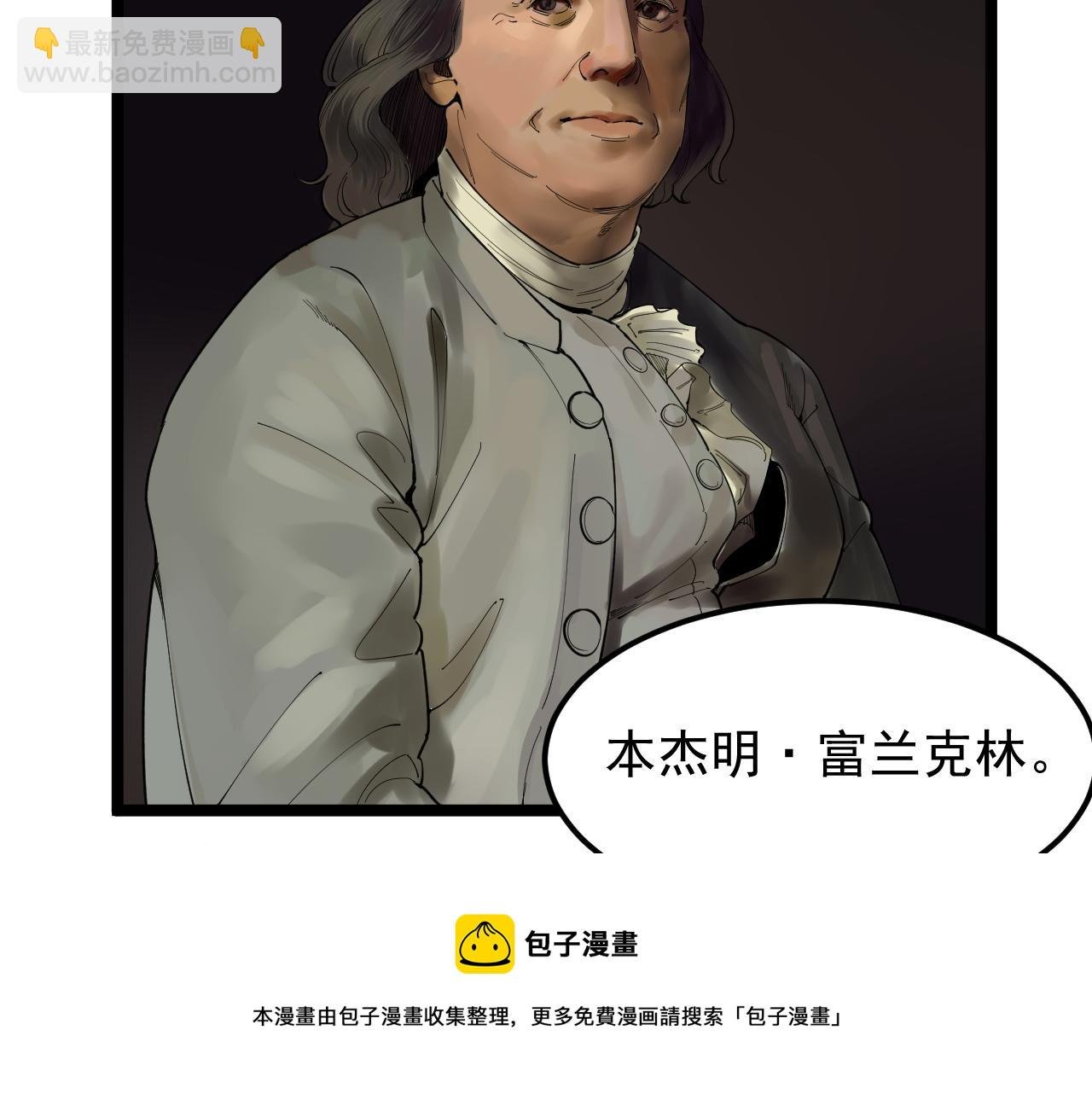第166话 先驱者