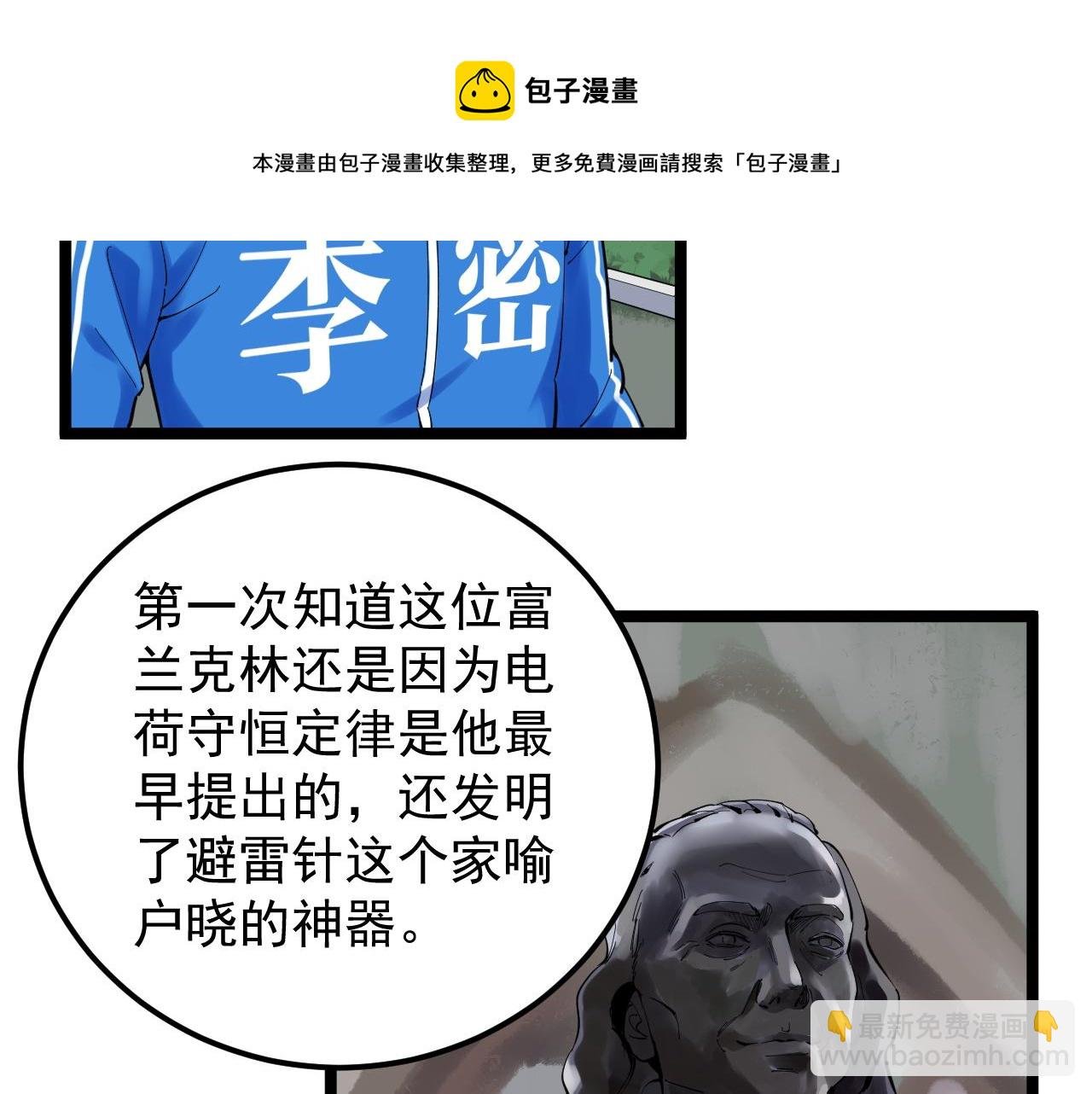第166话 先驱者
