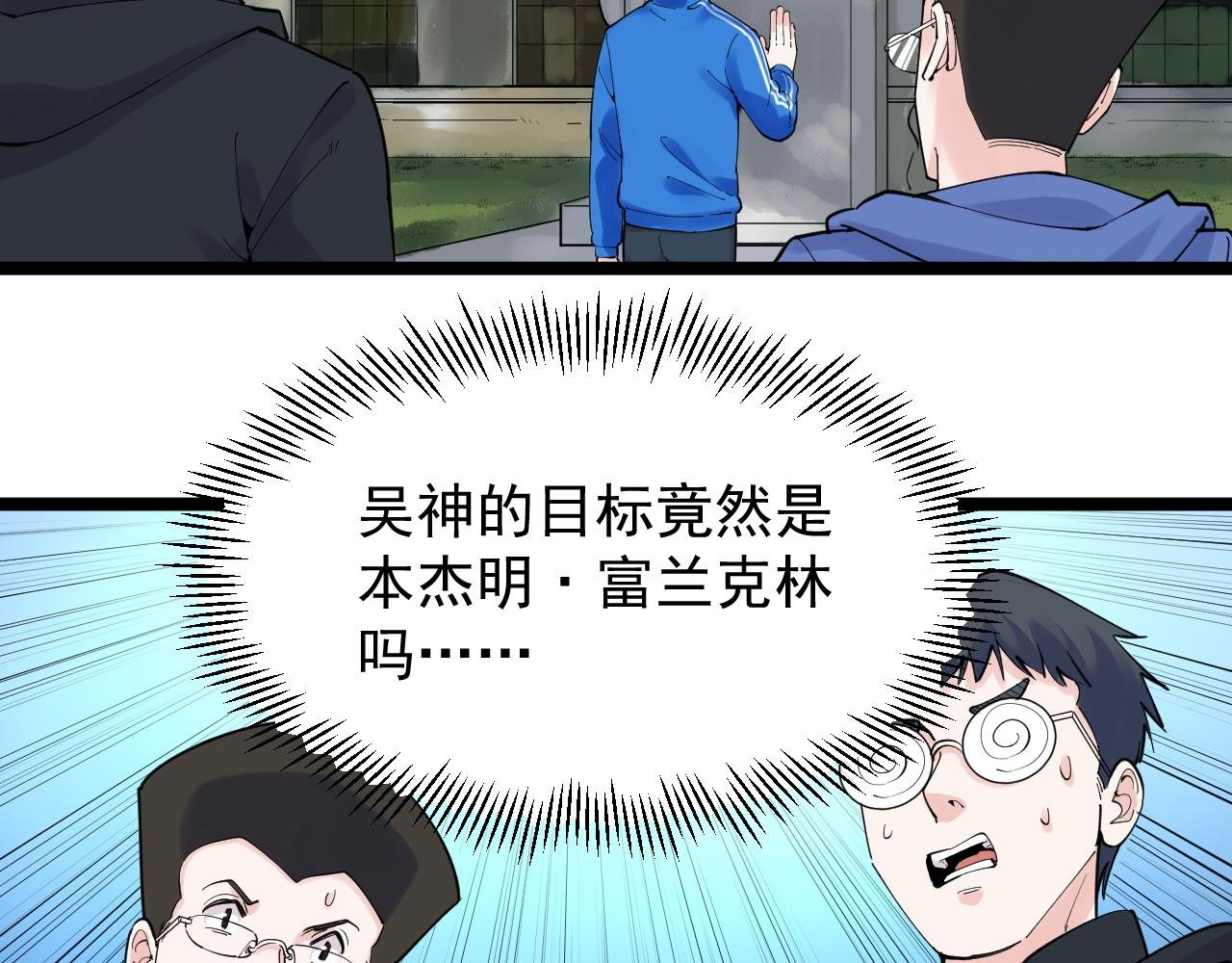 第166话 先驱者